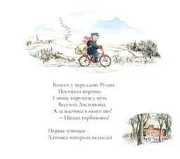 Веселий різдвяний Листоноша - мініатюра 3