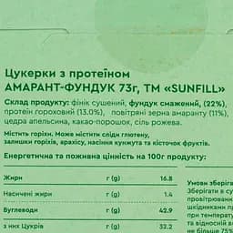 Цукерки Sunfill Амарант-фундук з протеїном 73 г - мініатюра 4