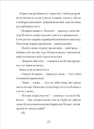 Фестерґрімм. Книга 4 - мініатюра 8