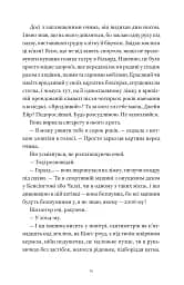 Один день - мініатюра 6