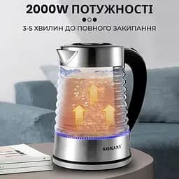 Електрочайник SK-1027 скляний/металевий дисковий з підсвічуванням 2.2л 2000Вт  - мініатюра 6