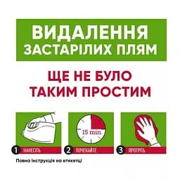 Спрей-знищувач Nature's Miracle Set-In Stain Destroyer. Oxy Formula для видалення плям і запахів від собак - мініатюра 3