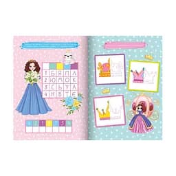Багаторазова книга творчих завдань Princess Playbook  Апельсин LS-04-02 Різнокольоровий shop (4823119602974) - мініатюра 2