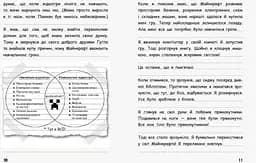 Вімпі Стів. В'язень Майнкрафта! Книга 1 - Сімейка Майнкрафт (Ч901613У) - мініатюра 5
