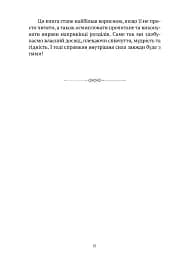 Пробудження гідності: шлях до життя, сповненого глибокого сенсу - Рінпоче Пакчок - мініатюра 5