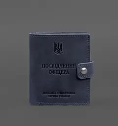Кожаная обложка-портмоне для удостоверения офицера ГНСУ 11.2 темно-синяя Crazy Horse