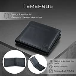 Чоловіче портмоне Tony Perotti натуральна шкіра 5012 nero (90332) Чорне - мініатюра 3