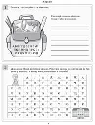 Діагностичні картки для експрес-перевірки. Українська мова. 3 клас - мініатюра 4