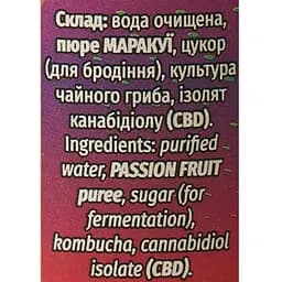 Напій слабогазований Mikki Brew CBD Kombucha Passion Fruit 0.35 л  - мініатюра 6