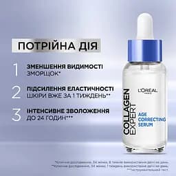 Антивікова сироватка L'Oreal Paris Collagen Expert Age-Correcting Serum 30 мл - мініатюра 5
