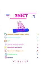 Професії майбутнього - мініатюра 4