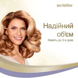 Лак для волосся Wellaflex Об'єм до 2 днів Сильної фіксації, 250 мл - мініатюра 3