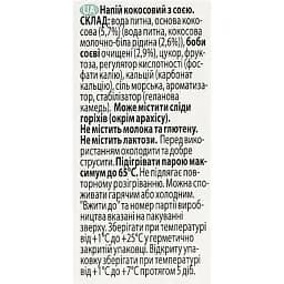 Кокосовий напій Alpro for Professionals 1 л - мініатюра 5