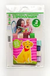 М'яка Книга Песик ГАВ-ГАВ 3914