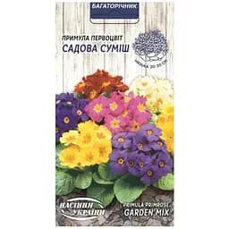 Примула первоцвіт Насіння України Садова суміш 0.05г