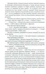 Сестра Керрі - мініатюра 7