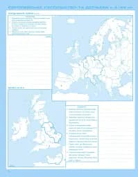 Всесвітня історія. Історія України 7 клас. Контурні карти. Інтегрований курс - мініатюра 3
