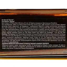Ром Barcelo Dorado Anejado 37.5% 0.5 л - мініатюра 4