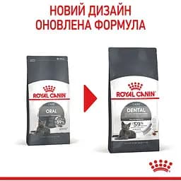 Сухий корм для котів Royal Canin Dental Care, для профілактики утворення зубного нальоту, 1,5 кг (2532015) - мініатюра 2