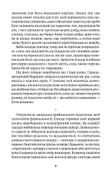 Аталасса - Костас Лімбурис - мініатюра 6