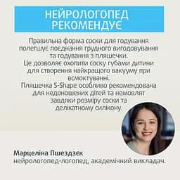 Уцінка.  Соска силіконова до пляшечки Canpol babies S-Shape M повільна 2 шт. (59/892) - мініатюра 10