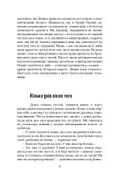 Коли брати стають ворогами... - мініатюра 9