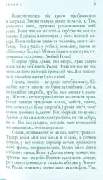 Розлука навесні - мініатюра 5