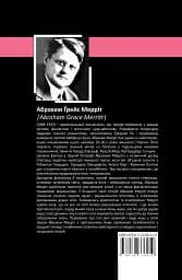 Гори, відьмо, Гори! Повзи, тінь, повзи! - мініатюра 2