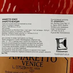 Лікер Amaretto Venice 18% 0.7 л - мініатюра 3