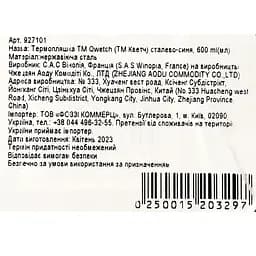 Термопляшка Qwetch Matt 600 мл синя (927101) - мініатюра 11