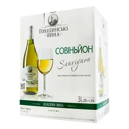 Уцінка. Вино столове Голіцинські вина Совіньйон сухе біле 9.5-14% 3 л   - мініатюра 5