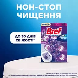 Туалетний блок Bref Color Auto Active Лаванда Дуопак 100 г (2 шт. х 50 г) - мініатюра 3