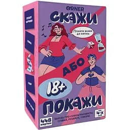 Настільна гра Оrner Скажи або покажи 18+ (укр.) (orner-3069 )