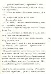 Кава по-дорослому - мініатюра 5