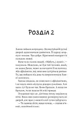 Новий відвідувач кафе на краю світу. Книга 4 - мініатюра 8