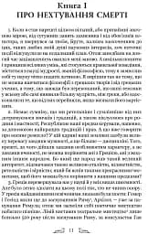 Тускуланські бесіди. Про обов’язки - мініатюра 6