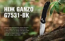 Ніж cкладний Ganzo G7531-BK - мініатюра 5