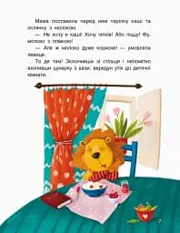 Зіркові історії - мініатюра 5