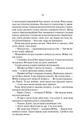 Тріумфальна арка - мініатюра 11