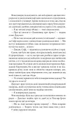 Незавершені справи - мініатюра 4