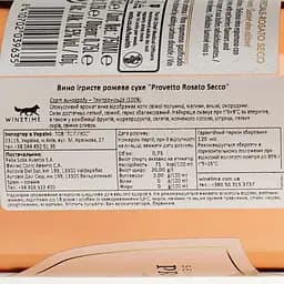 Вино ігристе Felix Solis Provetto Rosato Secco, рожеве, сухе, 10,5%, 0,75 л (8000016594796) - мініатюра 3