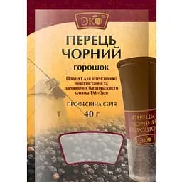 Перець чорний Еко горошок професійна серія 40 г