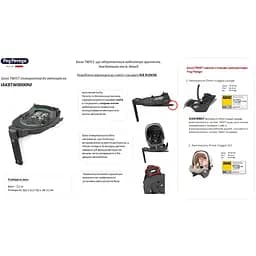 База до автокрісла Peg-Perego Twist Base поворотна чорна (IAKBTW0000NF) - мініатюра 4