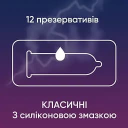 Презервативи латексні Contex Classic з силіконовою змазкою, класичні, 12 шт. (3004623) - мініатюра 2