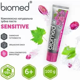 Зубна паста Biomed Sensetive Зміцнення емалі і зниження чутливості 100 г - мініатюра 7