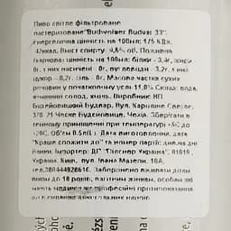Пиво Budweiser Budvar 33 світле 4.6% 0.5 л з/б - мініатюра 4