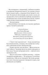 Зваба. Книга 4 - мініатюра 6