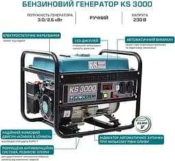 Генератор бензиновий Konner&Sohnen KS 3000 [77664] - мініатюра 7
