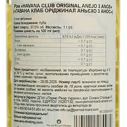 Ром Havana Club Anejo Original 3 роки 37.5% 1 л - мініатюра 6