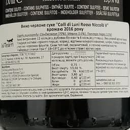 Вино Cantine Lunae Bosoni Niccolo V Colli di Luni Rosso, 13,5%, 0,75 л - мініатюра 4
